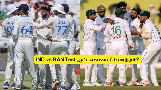 IND vs BAN Test: ‘அட்டவணையில் மாற்றம்?’.. போராட்டல் அறிவித்த அமைப்பால்.. பிசிசிஐ மாற்று ஏற்பாடு!