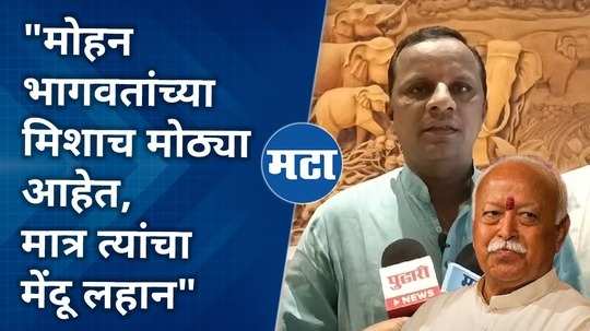 controversy with mohan bhagwats statement of shivaji maharaj what did navnath waghmare say