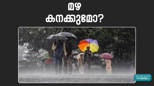 today rain alert in kerala september 12