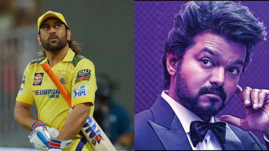 Dhoni in Vijay GOAT Movie: விஜய்யுடன் மனக்கசப்பு ? GOAT படத்தில் தோனி நடிக்காததற்கு இப்படி ஒரு காரணம் இருக்கா ?புது கதையா இருக்கே..!