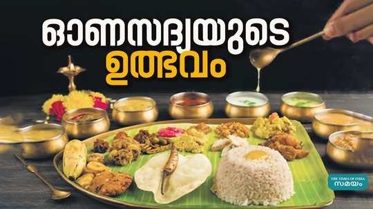 onam 2024 history of kerala onasadhya