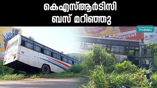 ksrtc bus accident at thrissur