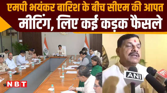 rain wreaks havoc in mp cm mohan yadav takes a big decision in emergency meeting