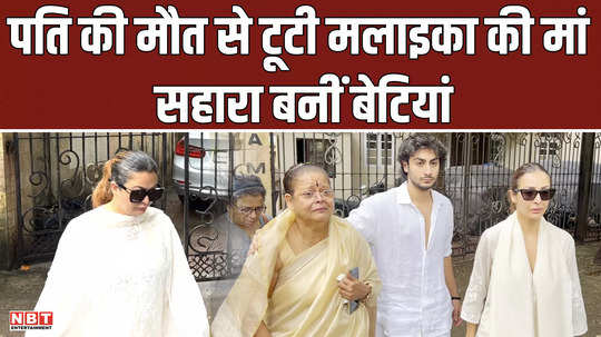 malaika arora mother joyce polycarp shattered by her husbands death whole family reached for last respects of anil arora