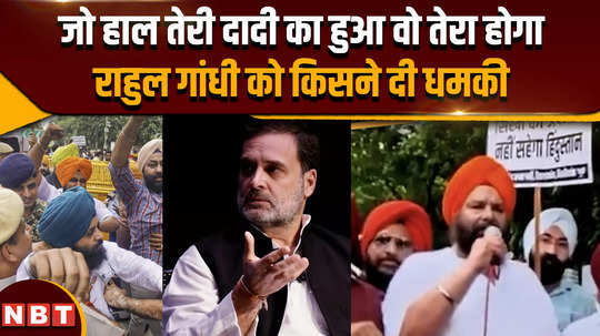 whatever happened to your grandmother will happen to you rahul gandhi bjp leader threatens congress is furious