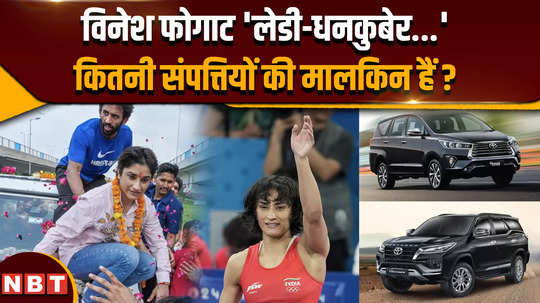 haryana election 2024 vinesh phogat nomination vinesh phogat property vinesh phogat net worth