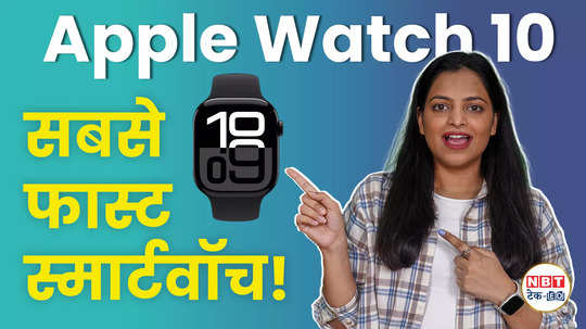 apple watch 10 launch slimmest fastest smartwatch sleep apnea detection titanium price in india apple watch ultra 2 watch video