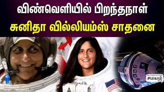 sunitha williams will celebrate her birthday in spaceship