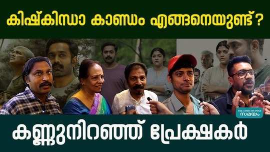 theater response of kishkindha kandam malayalam movie