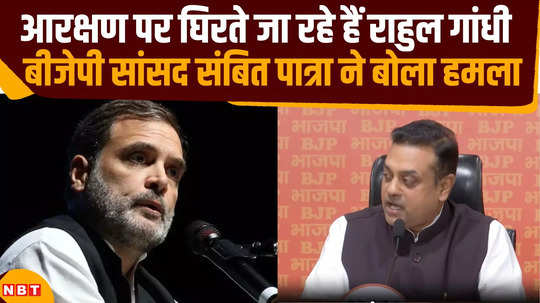 bjp mp sambit patra challenges rahul gandhi on reservation