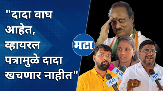 ajit pawar supporter commet on viral letter