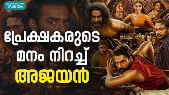 review of ajayante randam moshanam movie in malayalam