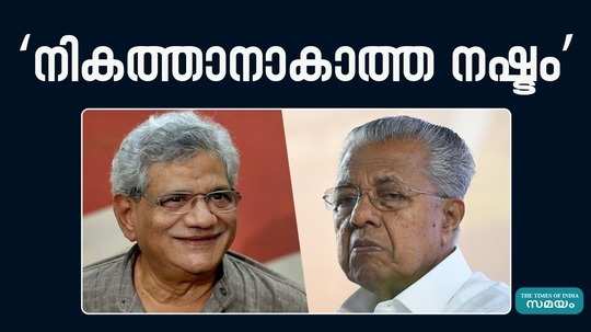 chief minister pinarayi vijayan condoled the demise of sitaram yechury