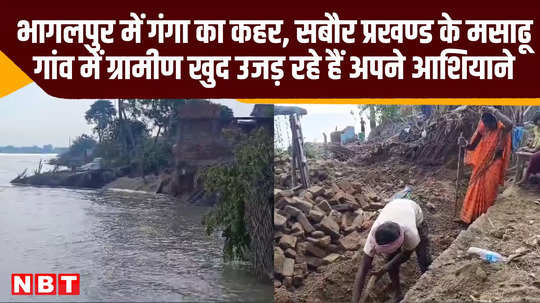 ganga wreaks havoc in bhagalpur villagers in masadhu village of sabour block are destroying their homes themselves