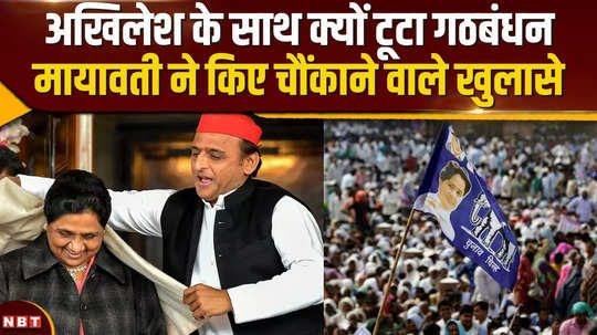 bsps new booklet revealed many secrets mayawati told why akhilesh stopped picking up the phone