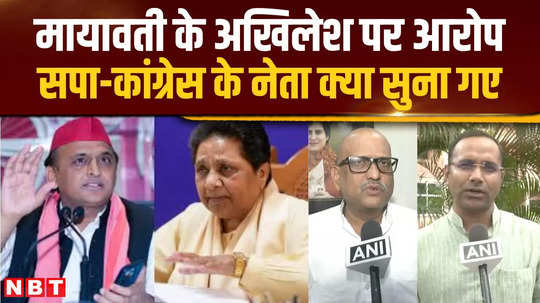 bsp chief mayawati made allegations against akhilesh yadav sp congress leaders heard loudly