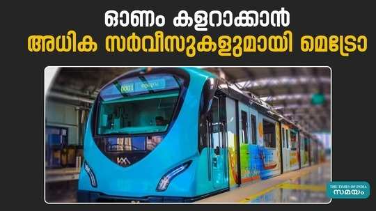 onam and isl matches kochi metro to run extra services