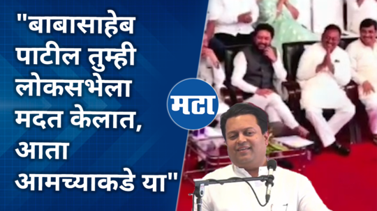 amit deshmukh comment on babasaheb patil for vidhan sabha election 2024