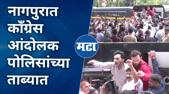 offensive statement about rahul gandhi congress workers protest in nagpur