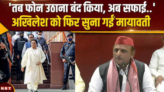 mayawati and akhilesh yadav clashed after the sp bsp alliance broke