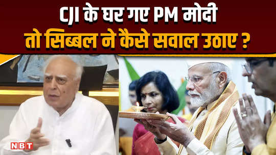 how kapil sibal object pm narendra modis visit at cji dy chandrachud residence