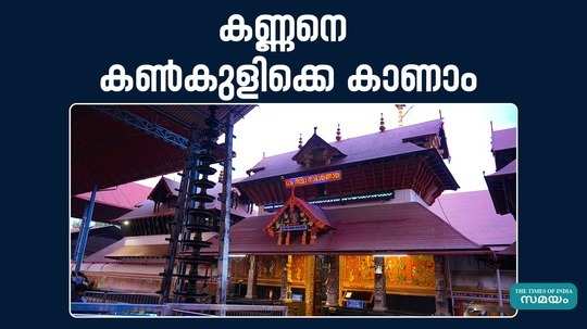 onam celebration preparations have started in guruvayur temple