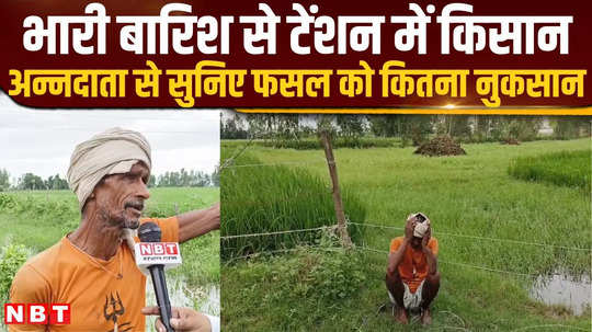 tension of farmers increased in shahjahanpur due to heavy rain