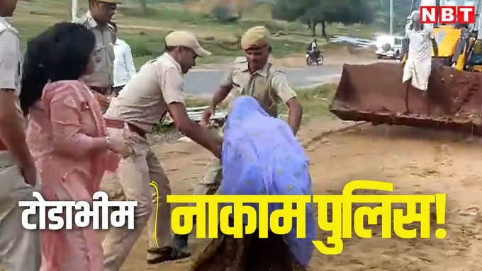 पुलिस की लापरवाही, कोई महिला पुलिसकर्मी नहीं थी मौके पर