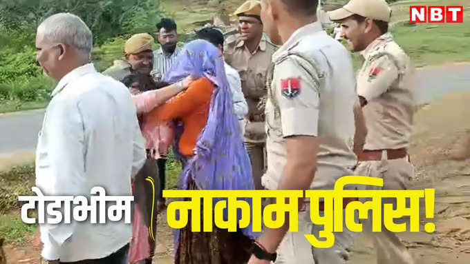 एसडीएम पर हमले के दौरान पुलिस की लापरवाही दिखी