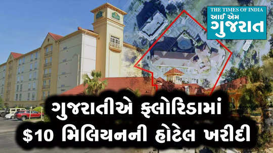 gujarati buys hotel in florida in 10 million usd