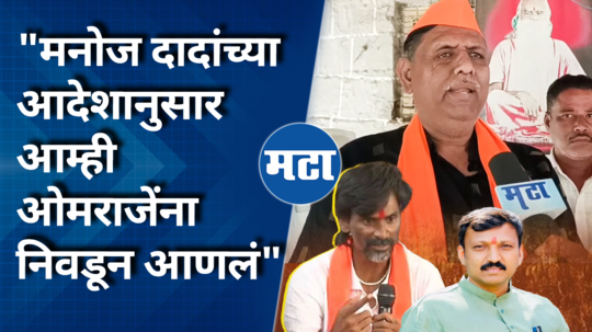 barshi maratha protestor annasaheb shinde comment on omraje nimbalkar for maratha reservation