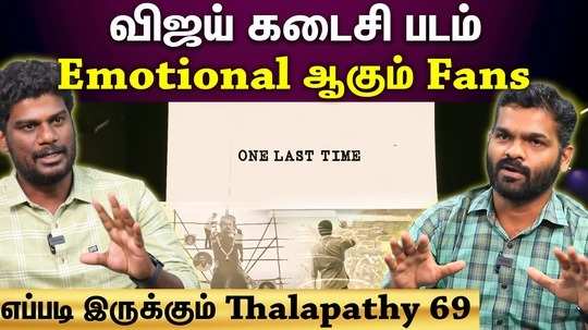 vijays last movie thalapathy 69 update