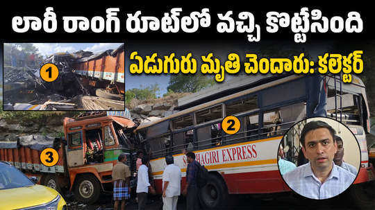 aprtc bus 2 lorries collided in chittoor district bangarupalyam 7 killed