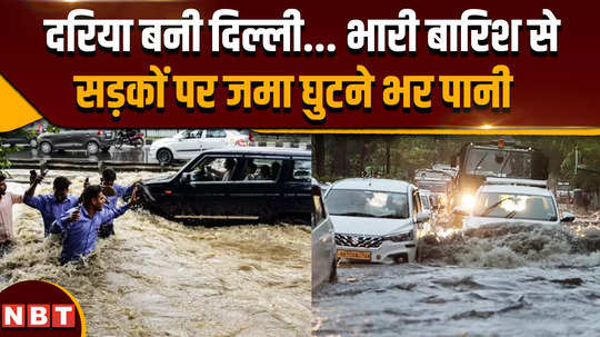 delhi rain delhi became a river due to heavy rains rain water accumulated on the roads