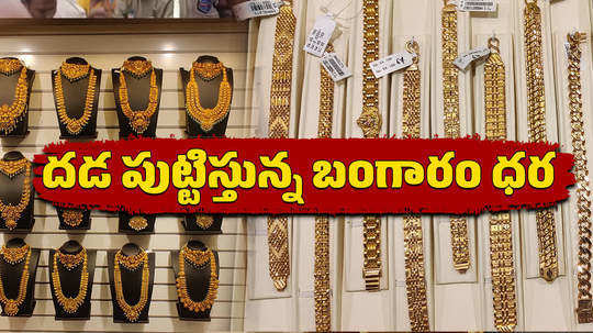 gold price today rises by rs 1200 in hyderabad silver up by rs 3500