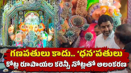 vinayaka pandal decorated with rs 2 crore 70 lakhs in nandigama andhra pradesh