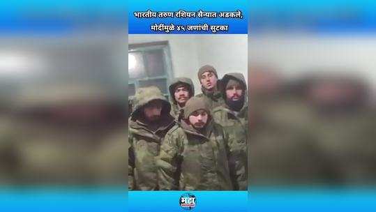 russian army releases 45 indians recruited for ukraine war news update