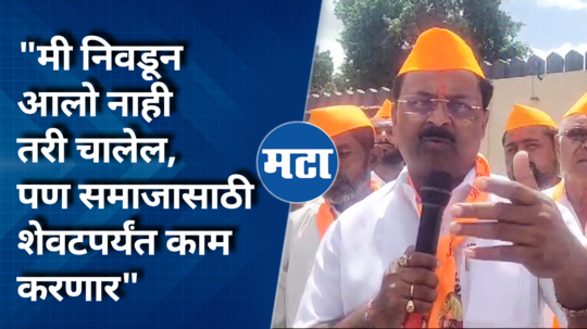 even if i dont get elected i will work for maratha reservation says mla rajendra raut