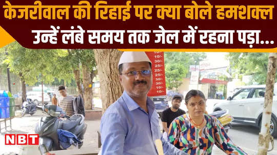 arvind kejriwal release his lookalike said this is a victory of justice he sells chaat in gwalior