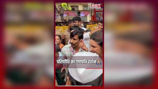 parineeti chopra visited lalbaugcha raja watch video