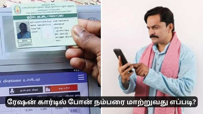 நம்பர் மாற்றம்!