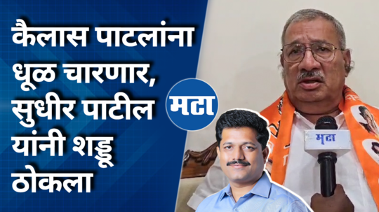 shivsena leader sudhir patil aspiring for dharashiv kalamb assembly election