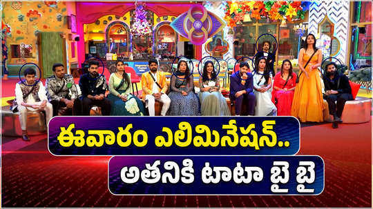 bigg boss 8 telugu 2nd week voting results and elimination