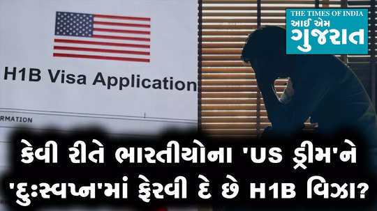 h1b visa journey is depressing and heartbreaking for indians