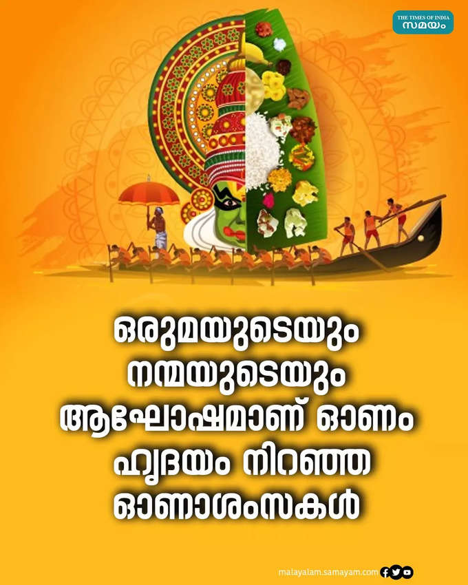 Onam 5.