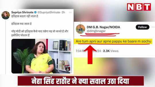 noida dms objectionable comment on rahul gandhi bhojpuri singer neha singh rathore jumped into the ruckus