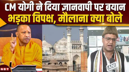 cm yogi told the memorandum as vishwanath dham maulana and opposition leaders got angry