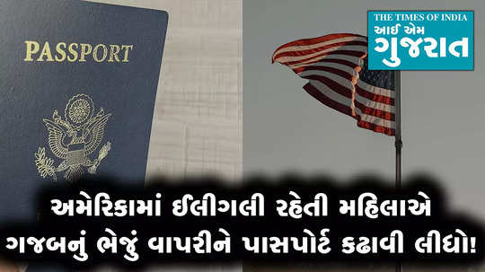 how a woman who has been living in the us illegally gets the passport on fake identity