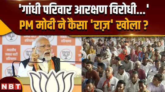 why did pm narendra modi call gandhi family anti reservation in kurukshetra rally