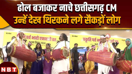 chhattisgarh cm vishnu deo sai dance in karma tihar festival organised in raipur